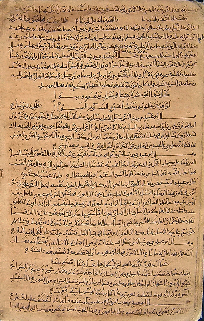 Gharib al-Hadith, by Abu `Ubayd al-Qasim b. Sallam al-Harawi (d. 223/837). The oldest known dated Arabic manuscript on paper in Turkey libraries (dated 319 (931 AD)).